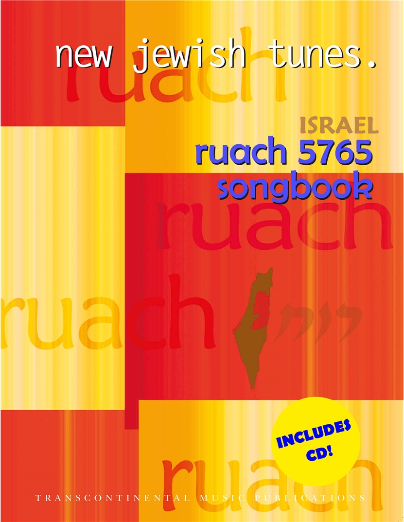 Ruach 5765 Songbook_GRP993249
