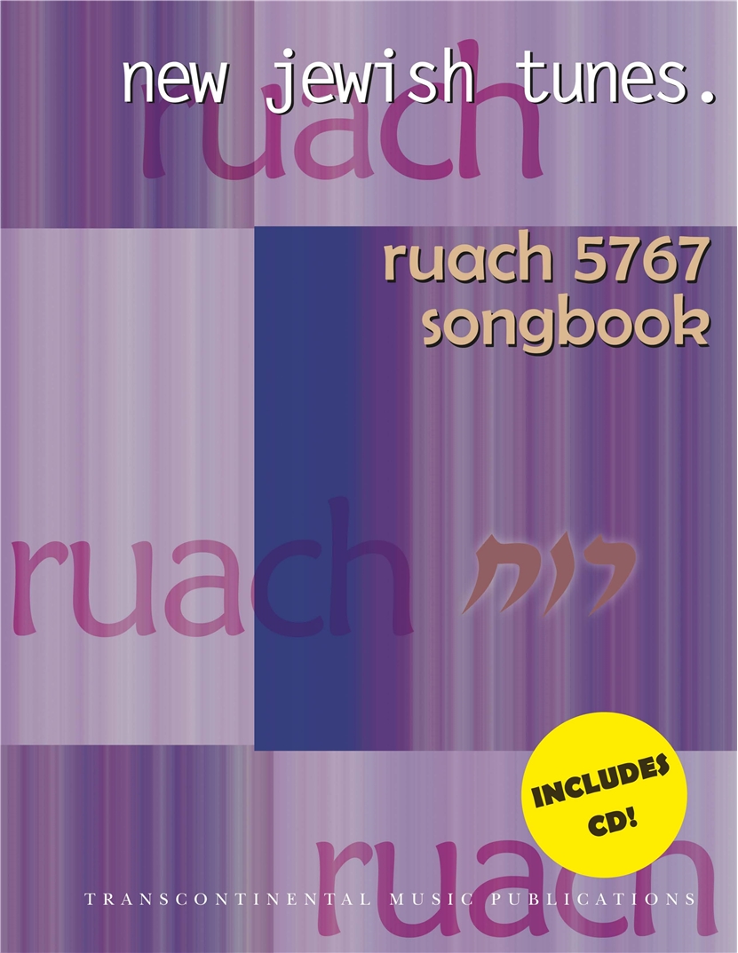 Ruach 5767 Songbook_GRP993314